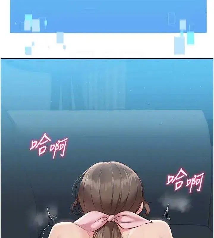 第52話-久違的絕妙快感