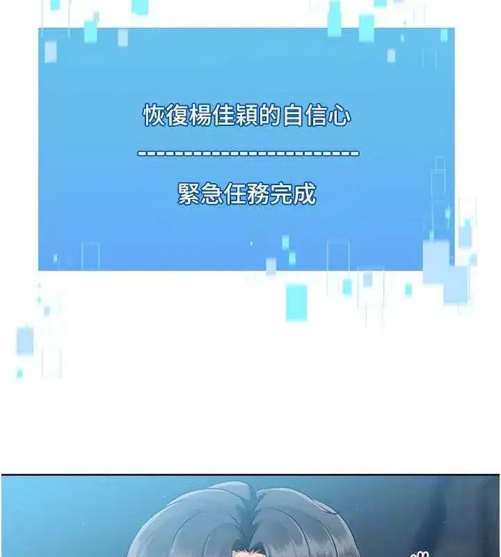 第52話-久違的絕妙快感