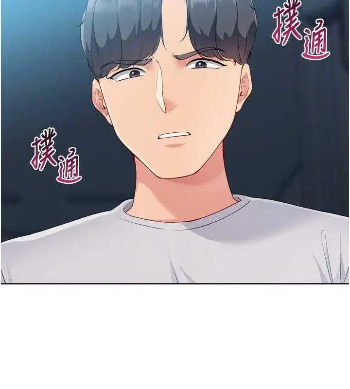 第52話-久違的絕妙快感