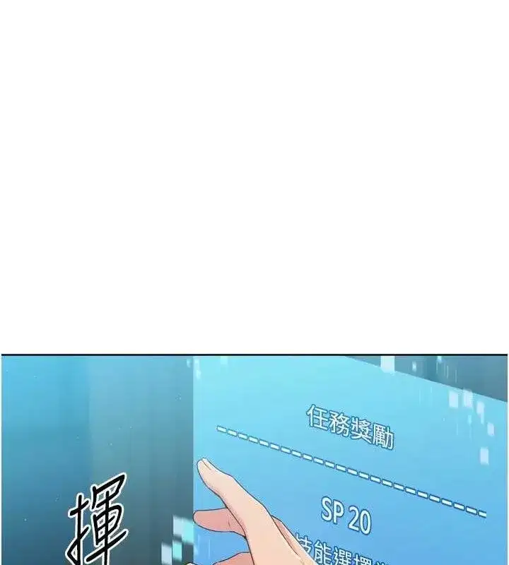 第52話-久違的絕妙快感