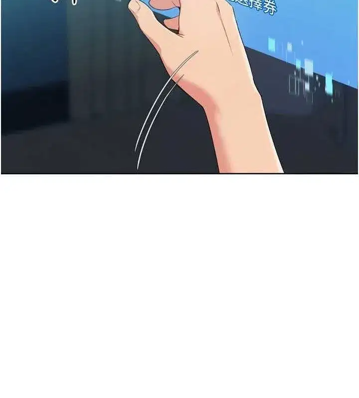 第52話-久違的絕妙快感