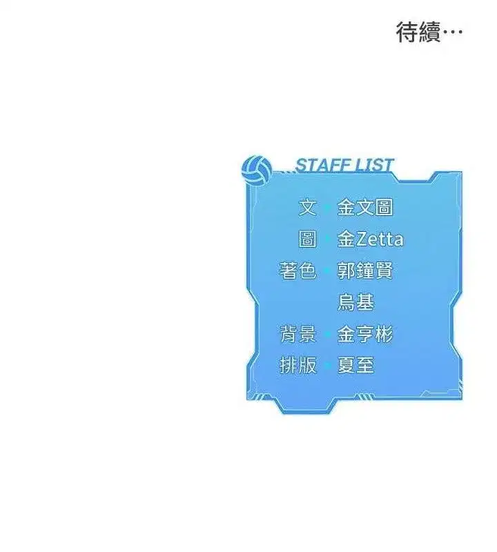 第52話-久違的絕妙快感