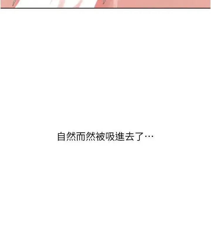 第52話-久違的絕妙快感