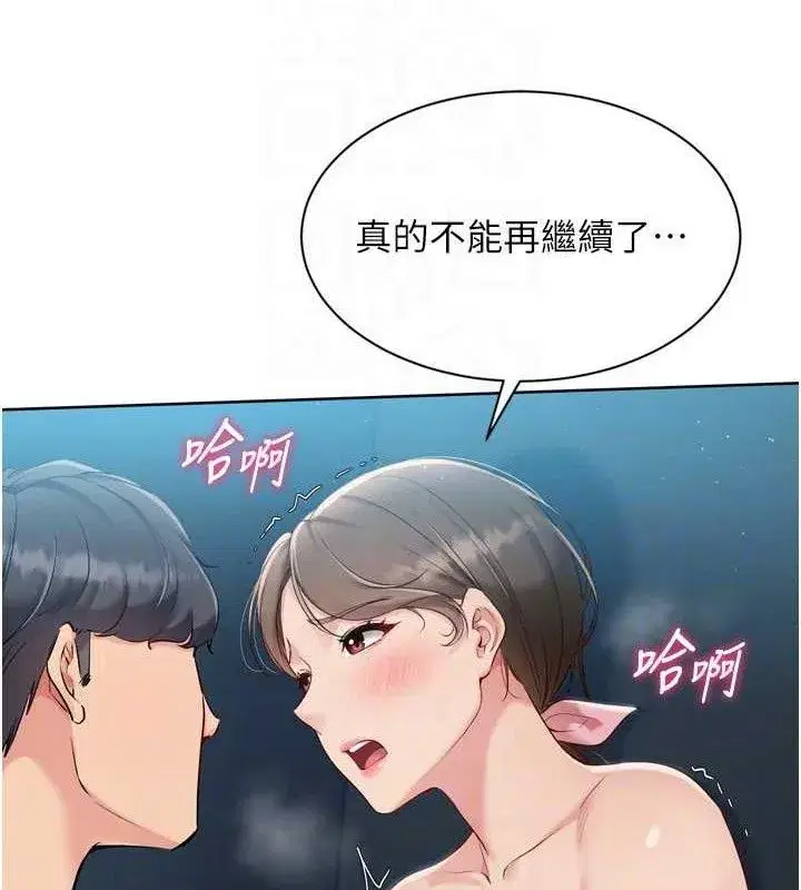 第52話-久違的絕妙快感