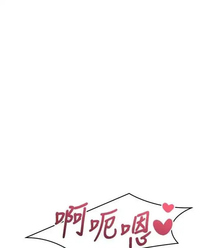 第52話-久違的絕妙快感