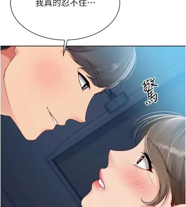 第52話-久違的絕妙快感