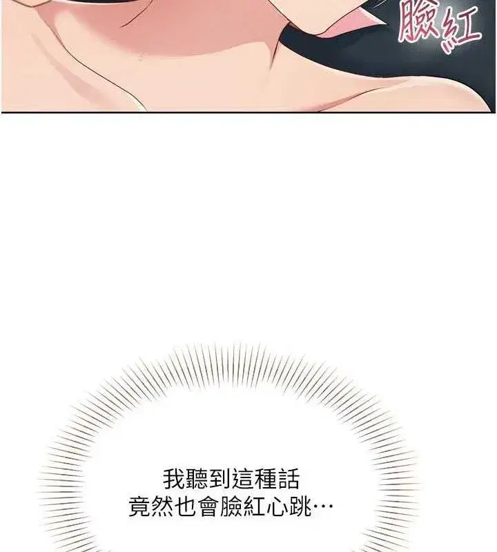 第52話-久違的絕妙快感