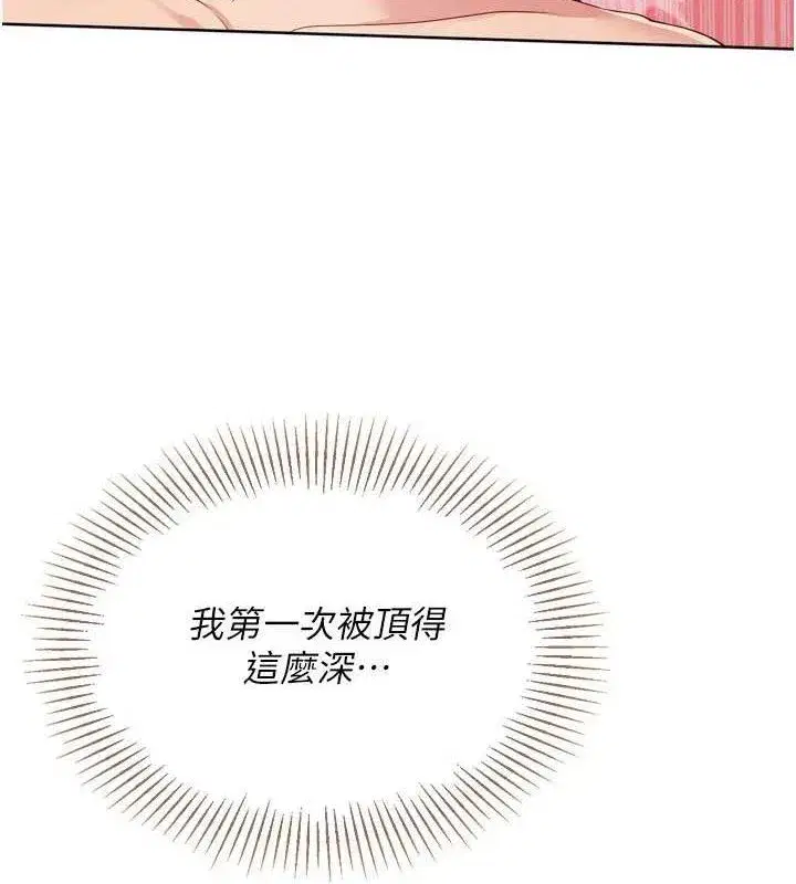 第52話-久違的絕妙快感