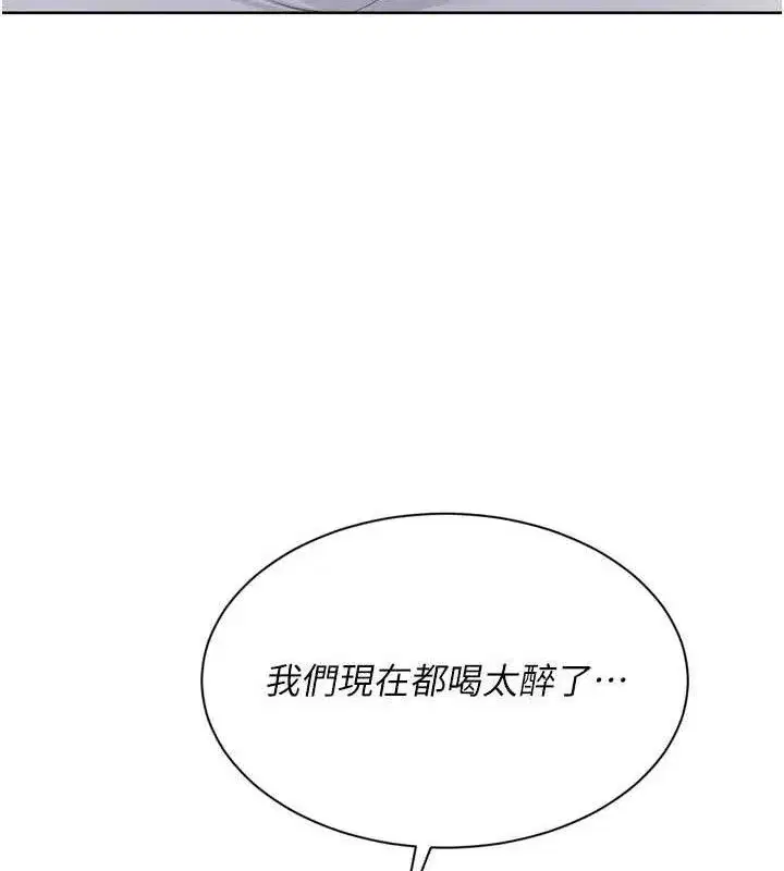 第52話-久違的絕妙快感