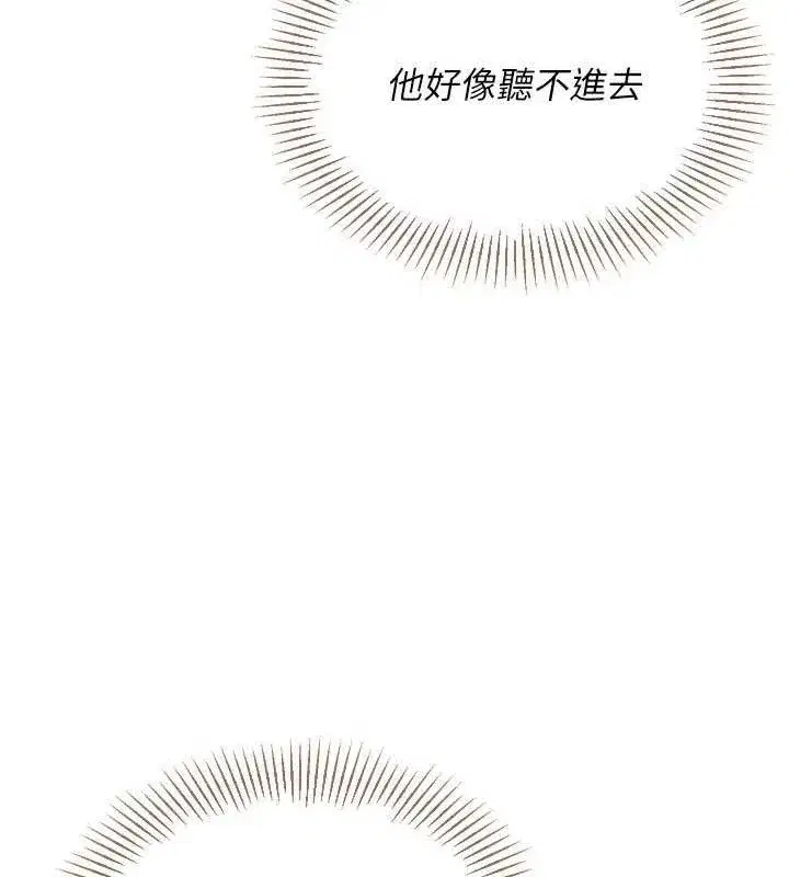 第52話-久違的絕妙快感