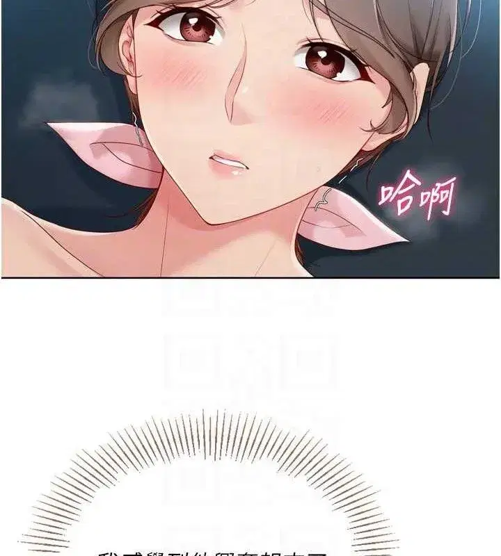 第52話-久違的絕妙快感