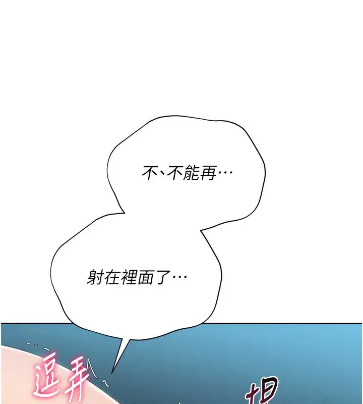 第53話-想射到她懷孕的天生名器