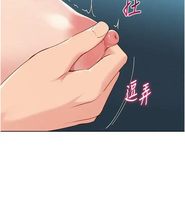 第53話-想射到她懷孕的天生名器