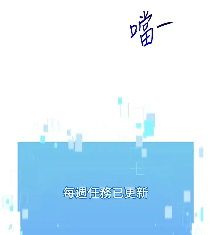 第53話-想射到她懷孕的天生名器