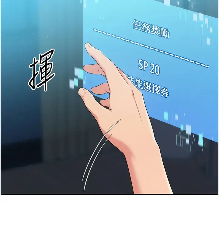 第53話-想射到她懷孕的天生名器