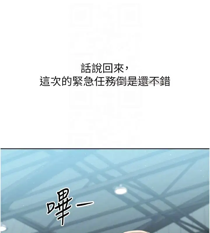 第53話-想射到她懷孕的天生名器