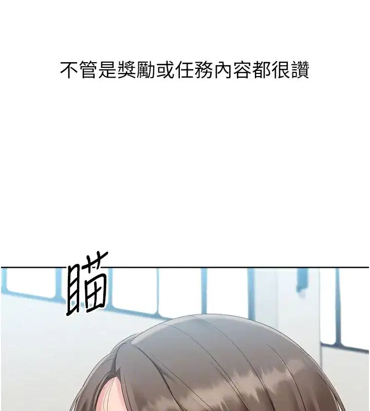 第53話-想射到她懷孕的天生名器