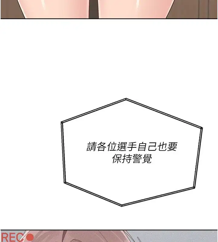 第53話-想射到她懷孕的天生名器