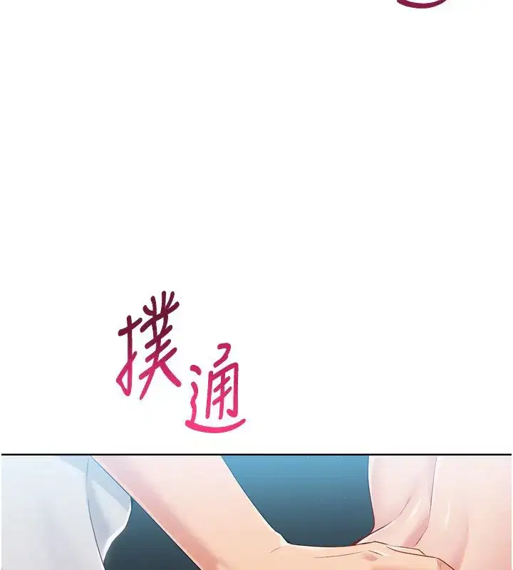 第53話-想射到她懷孕的天生名器