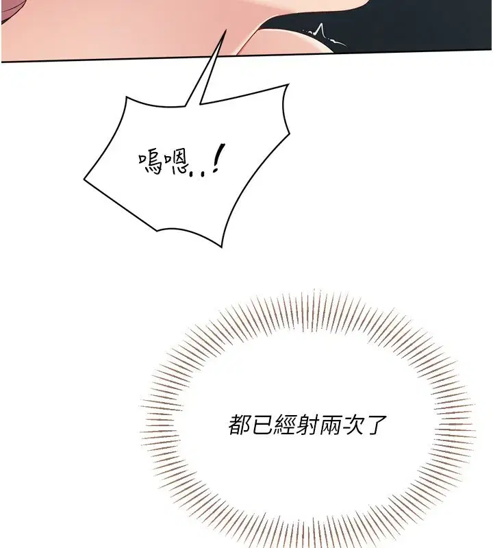 第53話-想射到她懷孕的天生名器