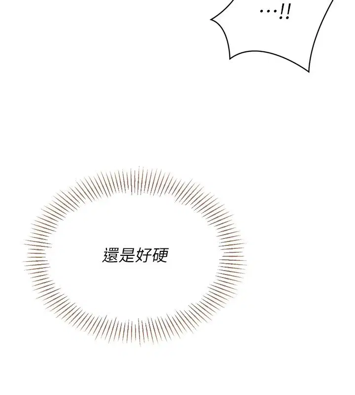 第53話-想射到她懷孕的天生名器