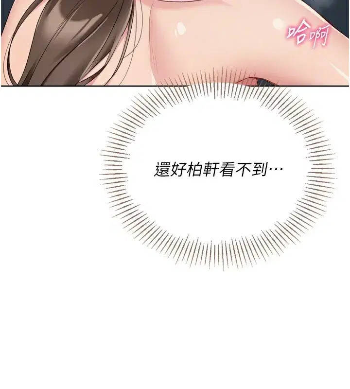 第53話-想射到她懷孕的天生名器