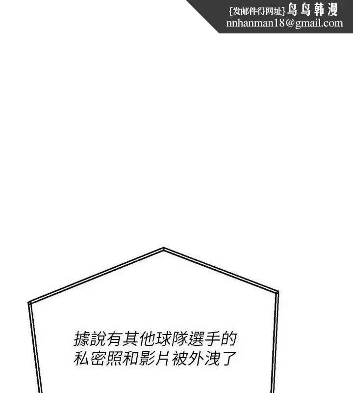 第54話-乖寶寶的「特別獎勵」