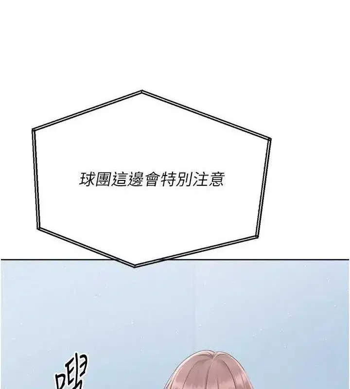 第54話-乖寶寶的「特別獎勵」