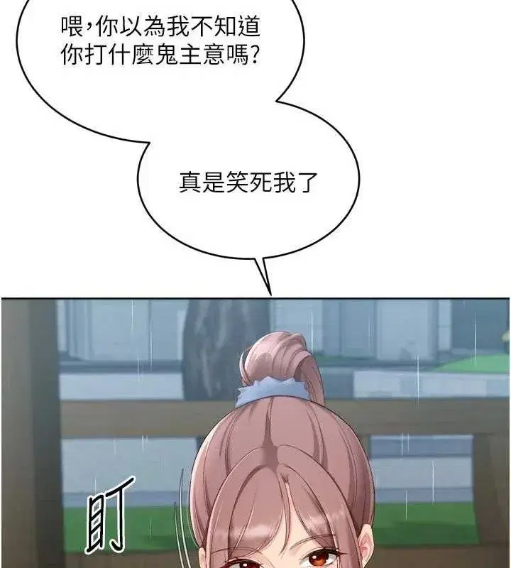 第54話-乖寶寶的「特別獎勵」