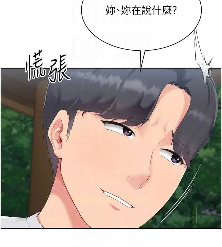 第54話-乖寶寶的「特別獎勵」