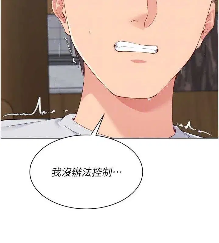 第54話-乖寶寶的「特別獎勵」