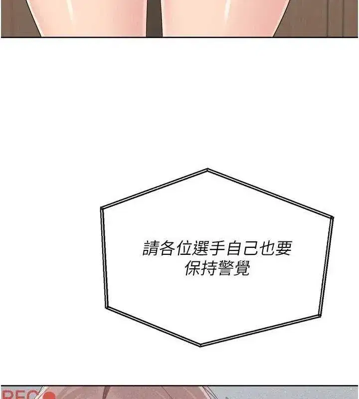 第54話-乖寶寶的「特別獎勵」