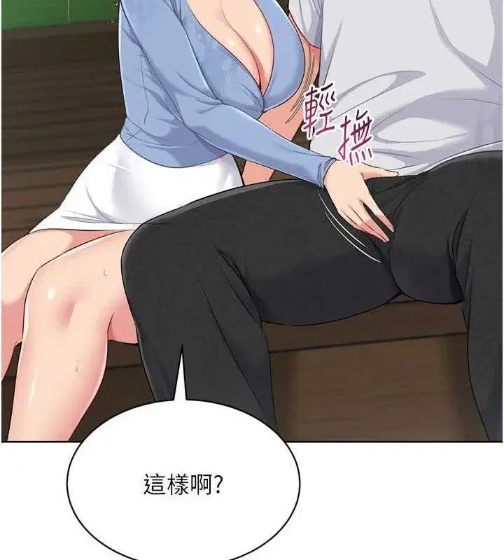 第54話-乖寶寶的「特別獎勵」