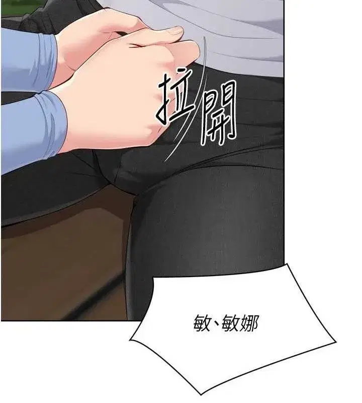 第54話-乖寶寶的「特別獎勵」