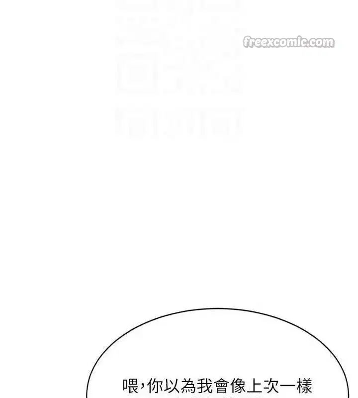 第54話-乖寶寶的「特別獎勵」