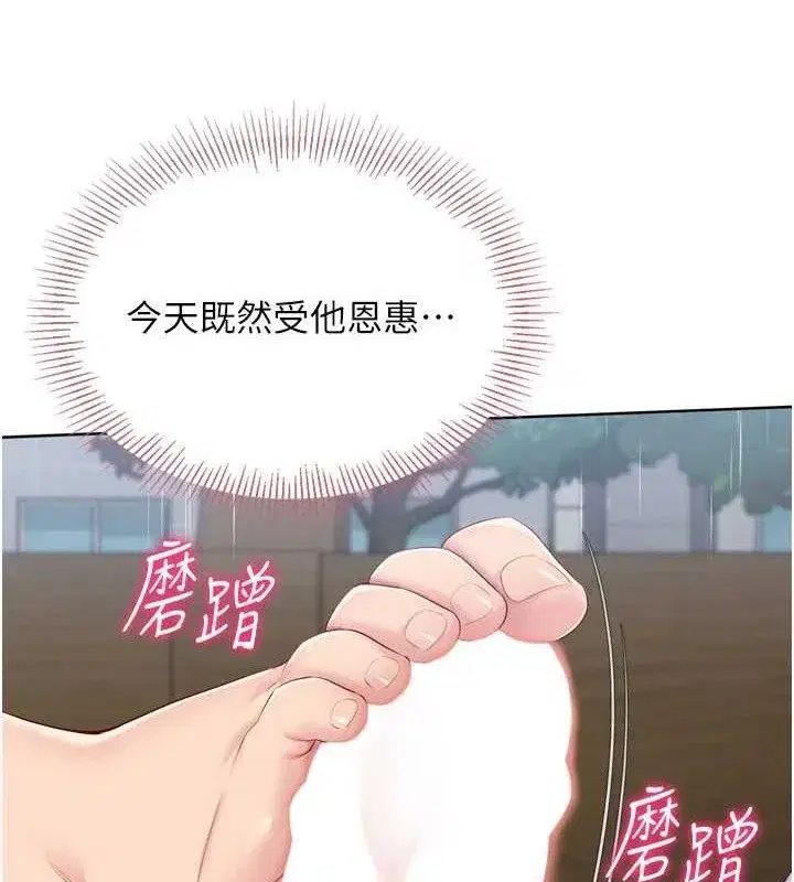 第54話-乖寶寶的「特別獎勵」