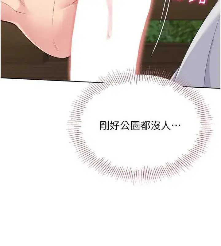 第54話-乖寶寶的「特別獎勵」