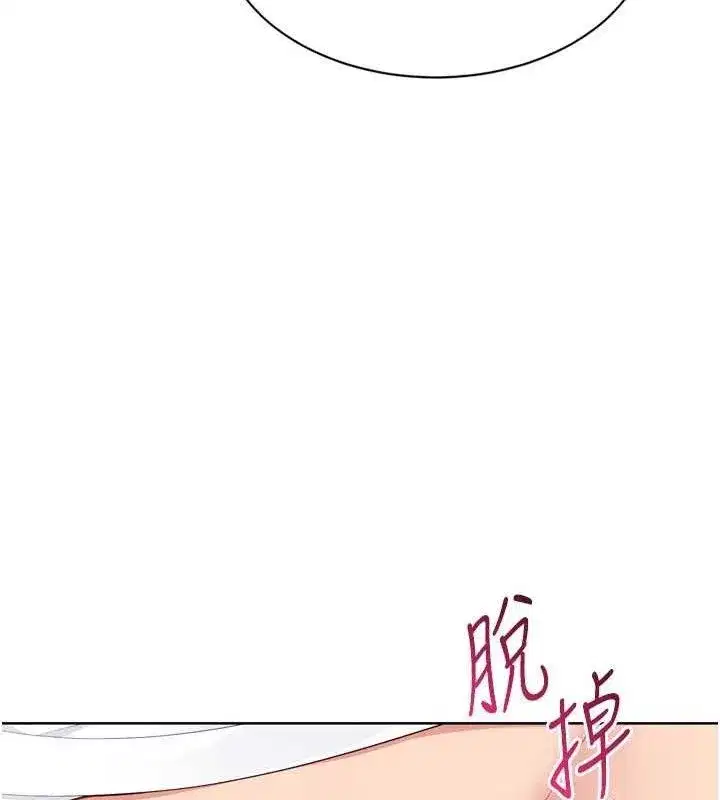 第54話-乖寶寶的「特別獎勵」