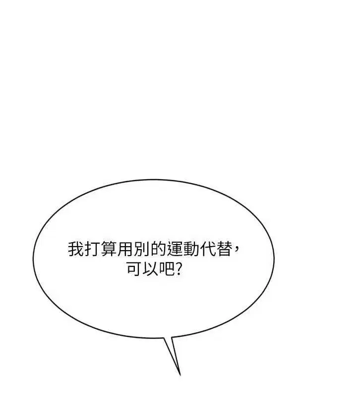 第54話-乖寶寶的「特別獎勵」