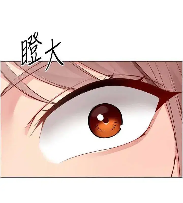 第54話-乖寶寶的「特別獎勵」