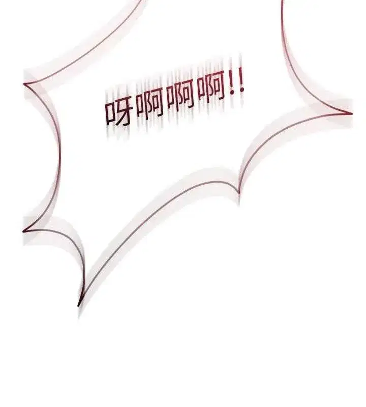 第54話-乖寶寶的「特別獎勵」