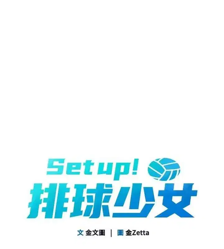 第54話-乖寶寶的「特別獎勵」