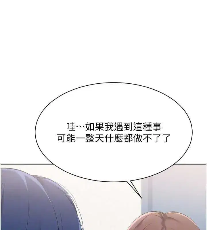 第54話-乖寶寶的「特別獎勵」