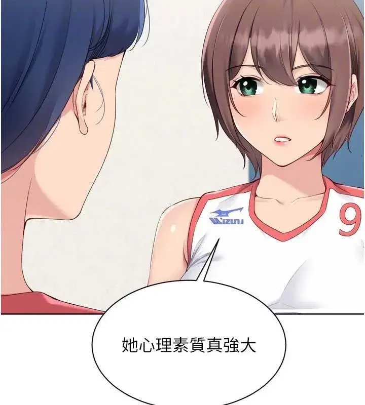 第54話-乖寶寶的「特別獎勵」