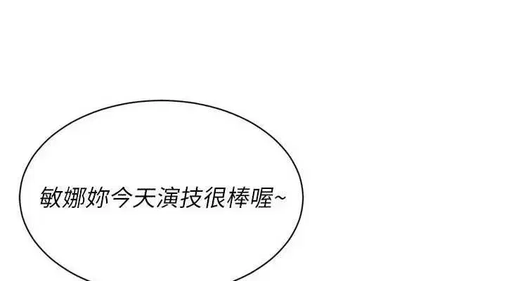 第54話-乖寶寶的「特別獎勵」