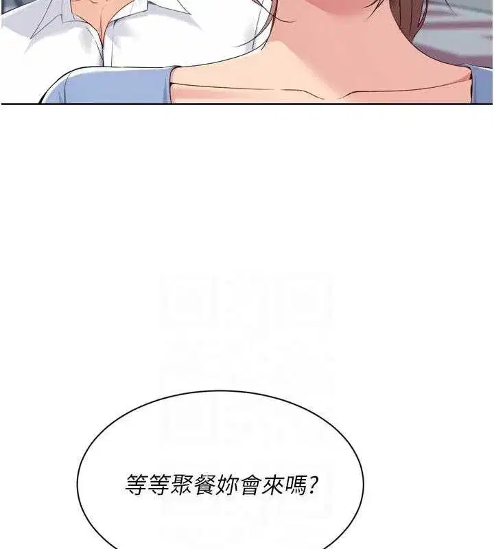 第54話-乖寶寶的「特別獎勵」