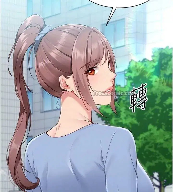 第54話-乖寶寶的「特別獎勵」