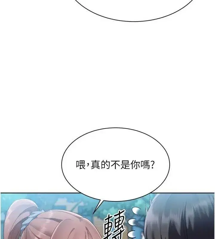 第54話-乖寶寶的「特別獎勵」