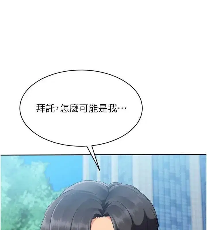 第54話-乖寶寶的「特別獎勵」