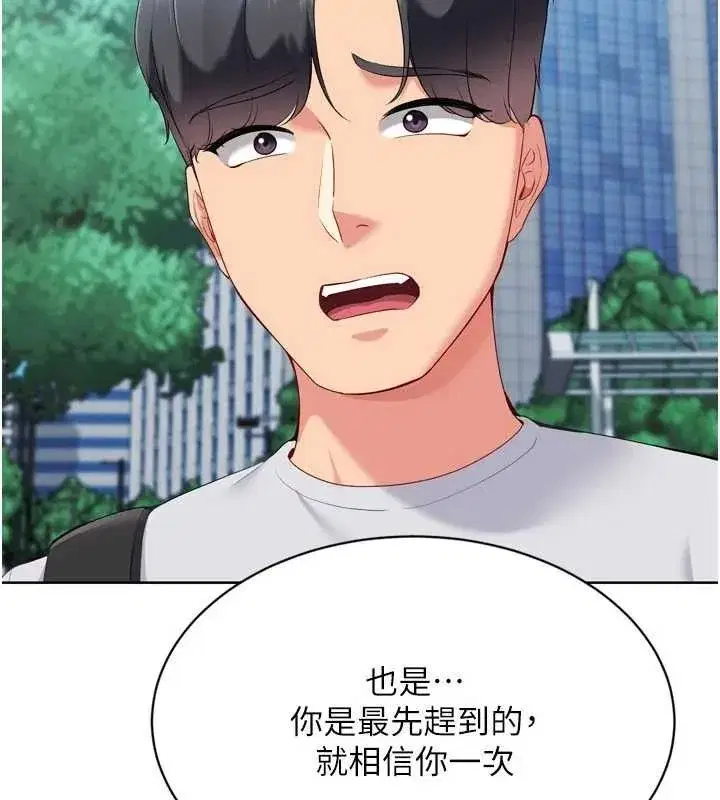 第54話-乖寶寶的「特別獎勵」